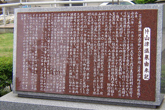 /pref-ishikawa/kaga/g050612/yunomoto-koenP6124380.JPG 湯の元公園 の写真(83) 2005年06月12日