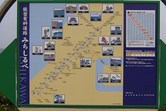 /pref-ishikawa/kahoku/g050515/me-takamatsuP5152901.JPG 道の駅 高松(能登有料道路下り線) の写真(80) 2005年05月15日