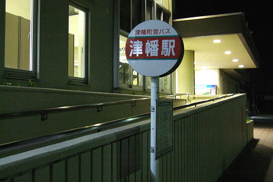 /pref-ishikawa/kahoku/g070816/tsubata-stnDSCF7660.JPG JR津幡駅 の写真(82) 2007年08月16日