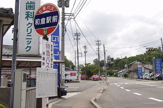 /pref-ishikawa/nanao/g050515/wakura-stnbusP5152980.JPG 和倉温泉駅 バスのりば の写真(84) 2005年05月15日