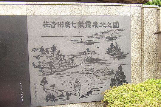 /pref-ishikawa/nanao/g050515/yutsuboP5153031.JPG 涌浦乃湯壺 の写真(82) 2005年05月15日