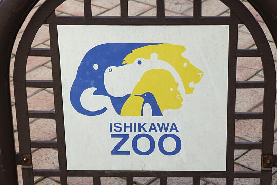 /pref-ishikawa/nomi/g071014/ishikawa-zooDSCF5606.JPG いしかわ動物園 の写真(82) 2007年10月14日