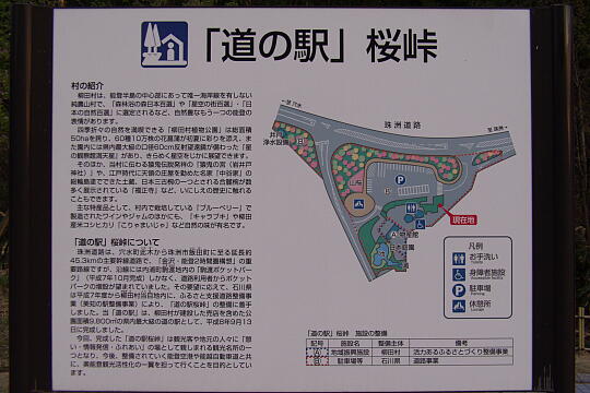 /pref-ishikawa/noto/g060504/me-sakuratogeP5046646.JPG 道の駅 桜峠 の写真(84) 2006年05月04日