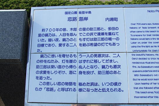 恋路海岸 の写真(86) 2007年04月29日