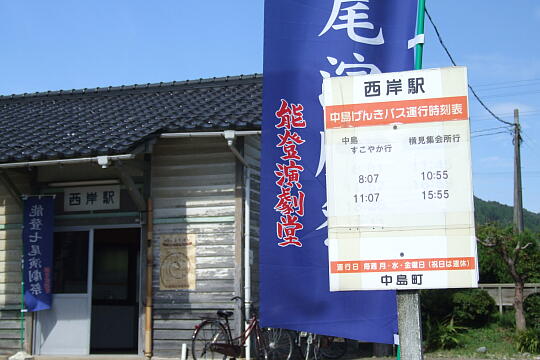 /pref-ishikawa/notojima/g070915/nishigishi-ekimaeDSCF9046.JPG 西岸駅前 の写真(84) 2007年09月15日