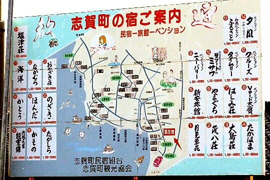 /pref-ishikawa/shika/g070429/shika-kanban4859.JPG 志賀町の宿の看板 の写真(81) 2007年04月29日