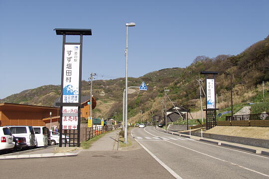 /pref-ishikawa/suzu/g060504/me-suzuendenmuraP5046582.JPG 道の駅 すず塩田村 の写真(81) 2006年05月04日