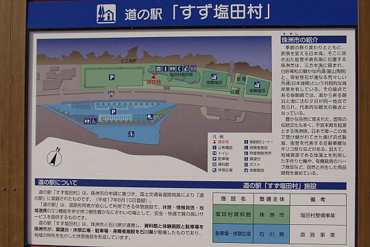 /pref-ishikawa/suzu/g060504/me-suzuendenmuraP5046591.JPG 道の駅 すず塩田村 の写真(86) 2006年05月04日