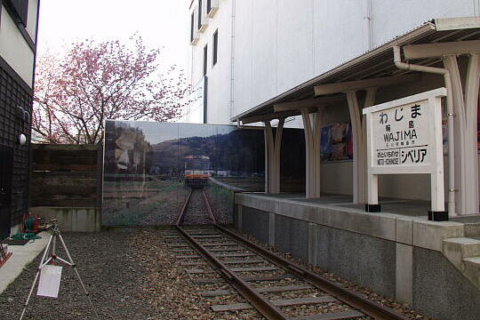 /pref-ishikawa/wajima/g060504/furatto-homeP5046511.JPG ふらっと訪夢・駅ホーム の写真(83) 2006年05月04日