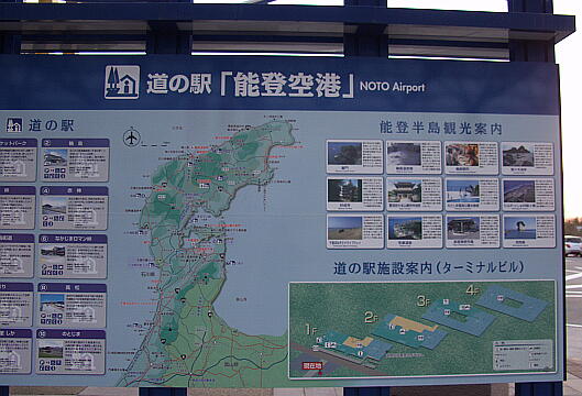 /pref-ishikawa/wajima/g060504/me-noto-airportP5046662.JPG 道の駅 能登空港 の写真(81) 2006年05月04日