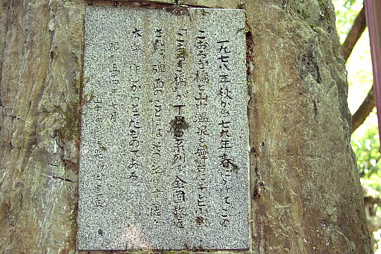 /pref-ishikawa/yamanaka/g040808/korogibashi-bP8081013.JPG こおろぎ橋周辺 の写真(85) 2004年08月08日