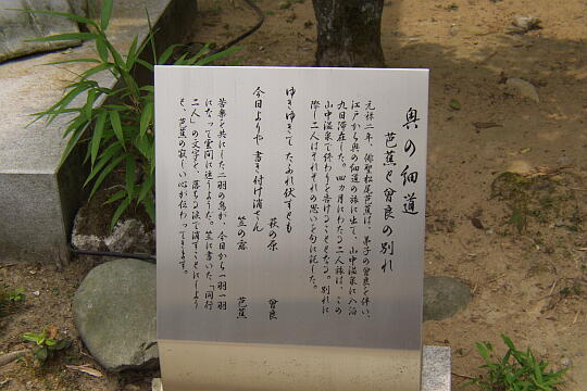 /pref-ishikawa/yamanaka/g050626/bashonoyakataP6264832.JPG 芭蕉の館 の写真(82) 2005年06月26日
