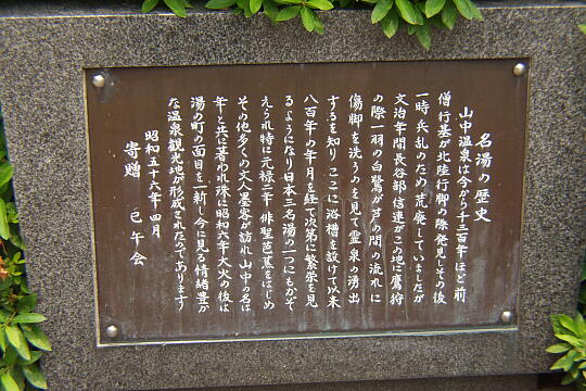 /pref-ishikawa/yamanaka/g050626/kikunoyu-aP6264845.JPG 菊の湯(男湯) の写真(81) 2005年06月26日