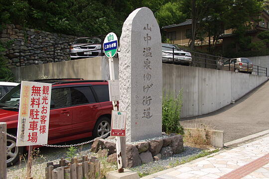 /pref-ishikawa/yamanaka/g050626/yugekaidoP6264935.JPG 南町ゆげ街道 の写真(85) 2005年06月26日