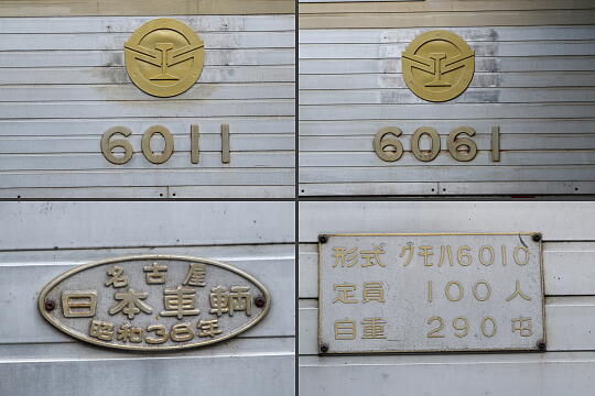 /pref-ishikawa/yamanaka/g070617/me-shirasagi6619.JPG 北陸鉄道山中線・しらさぎ号 の写真(83) 2007年06月17日