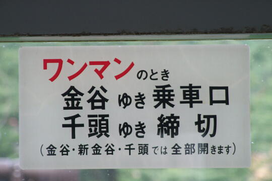 /pref-ishikawa/yamanaka/g070617/me-shirasagi6623.JPG 北陸鉄道山中線・しらさぎ号 の写真(84) 2007年06月17日