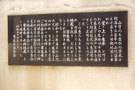 /pref-ishikawa/yamashiro/g050529/otokoshozuP5293455.JPG 男清水 の写真(82) 2005年05月29日