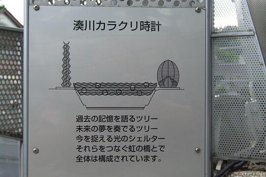 /pref-toyama/himi/g060917/karakuri-bDSCF0167.JPG カラクリ時計の横 の写真(81) 2006年09月17日