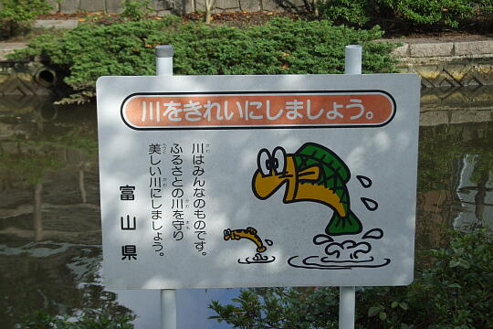 /pref-toyama/himi/g060917/tamachibashiDSCF0178.JPG 田町橋 の写真(81) 2006年09月17日