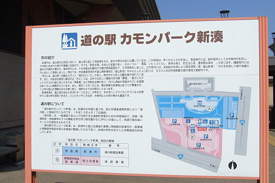 /pref-toyama/imizu/g061014/me-shinminatoDSCF2326.JPG 道の駅 カモンパーク新湊 の写真(84) 2006年10月14日
