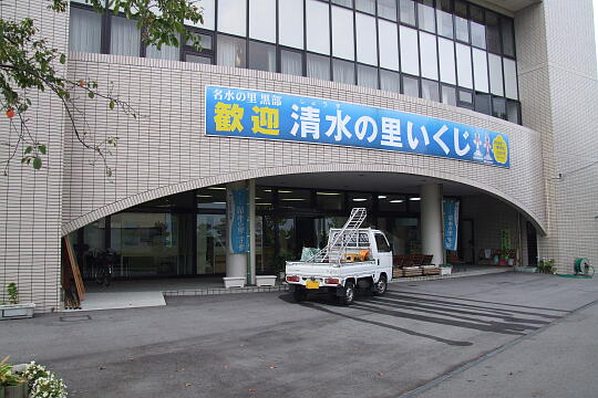 /pref-toyama/kurobe/g061014/ikuji-annaijoDSCF2751.JPG 生地コミュニティセンター(案内所) の写真(82) 2006年10月14日