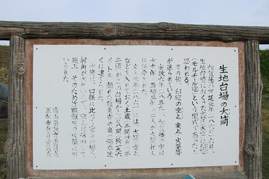 生地台場 の写真(83) 2009年05月04日