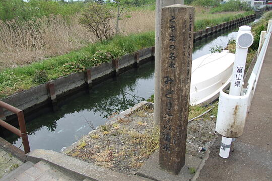 /pref-toyama/kurobe/g090504/no01DSCF7001.JPG 〔No.01〕みどり町の清水 の写真(81) 2009年05月04日