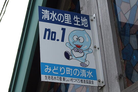 /pref-toyama/kurobe/g090504/no01DSCF7013.JPG 〔No.01〕みどり町の清水 の写真(85) 2009年05月04日
