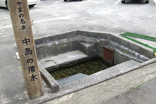 /pref-toyama/kurobe/g090504/no04DSCF6959.JPG 〔No.04〕中島の清水 の写真(81) 2009年05月04日