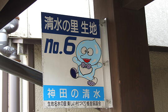 /pref-toyama/kurobe/g090504/no06DSCF6913.JPG 〔No.06〕神田の清水 の写真(81) 2009年05月04日