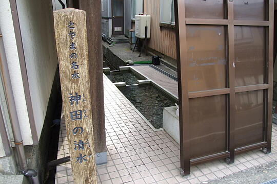 /pref-toyama/kurobe/g090504/no06DSCF6915.JPG 〔No.06〕神田の清水 の写真(83) 2009年05月04日