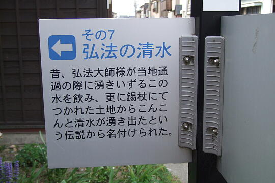 /pref-toyama/kurobe/g090504/no07DSCF6896.JPG 〔No.07〕弘法の清水(神明町西) の写真(82) 2009年05月04日