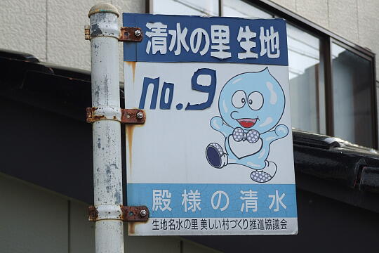 /pref-toyama/kurobe/g090504/no09DSCF6885.JPG 〔No.09〕殿様清水 の写真(84) 2009年05月04日