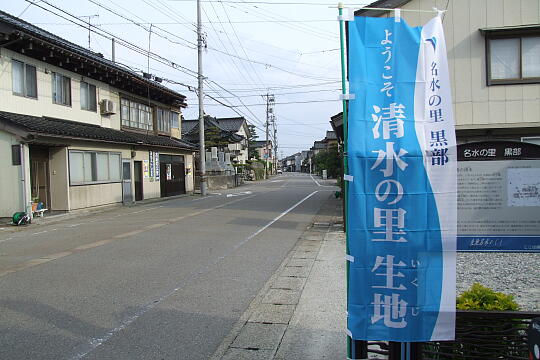 /pref-toyama/kurobe/g090504/no10DSCF6856.JPG �kNo.10�l���̐��� の写真(83) 2009年05月04日