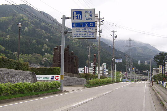 /pref-toyama/nanto/g060503/me-inamiP5035784.JPG 道の駅 井波(いなみ木彫りの里 創遊館) の写真(83) 2006年05月03日