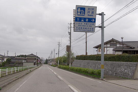 /pref-toyama/nanto/g060503/me-inamiP5035786.JPG 道の駅 井波(いなみ木彫りの里 創遊館) の写真(84) 2006年05月03日