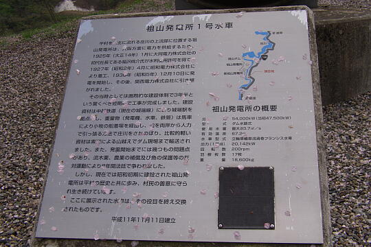 /pref-toyama/nanto/g060503/ti-soyamaP5035828.JPG 〔平〕国道156線 祖山付近 の写真(82) 2006年05月03日