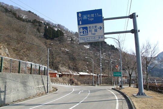 /pref-toyama/nanto/g090321/me-togaDSCF6175.JPG 道の駅 利賀(TOGAみどりの一里塚) の写真(82) 2009年03月21日