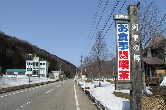 /pref-toyama/nanto/g090321/tg-kappanosatoDSCF6161.JPG 〔利賀〕河童の郷 の写真(83) 2009年03月21日
