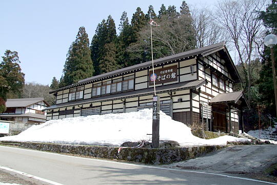 /pref-toyama/nanto/g090321/tg-sobanosatoDSCF6057.JPG 〔利賀〕利賀そばの郷 の写真(82) 2009年03月21日