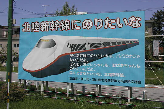 /pref-toyama/nyuzen/g050503/ecchumiyazaki-stnP5032127.JPG 越中宮崎駅 の写真(81) 2005年05月03日