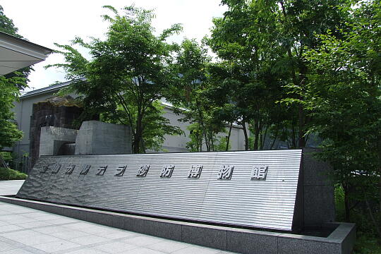 /pref-toyama/tateyama/g080607/sabo-hakubutsukanDSCF1187.JPG 立山カルデラ砂防博物館 の写真(81) 2008年06月07日