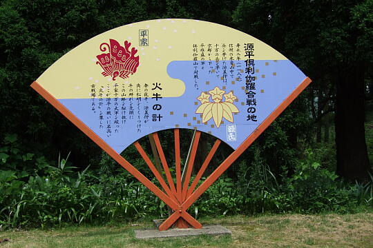 /pref-toyama/tonami/g070708/kagyu-kurikaraDSCF6981.JPG 火牛の像(倶利伽羅峠) の写真(84) 2007年07月08日
