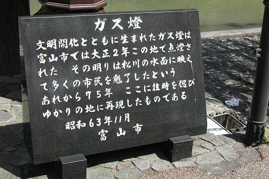 /pref-toyama/toyama/g050503/gas-toP5032125.JPG ガス燈 の写真(81) 2005年05月03日