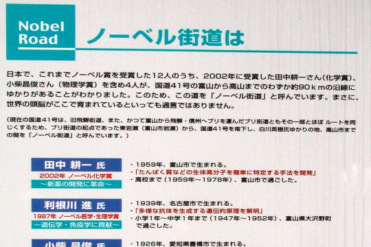 /pref-toyama/toyama/g050503/nobel-kaidoP5032086-1.JPG の写真(80) 2005年05月03日