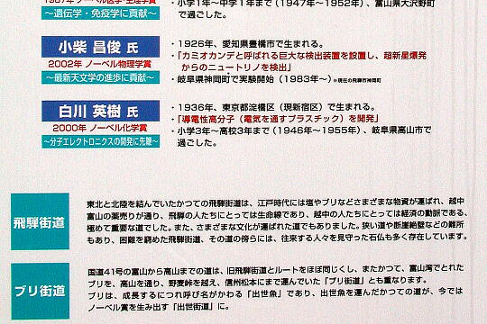 /pref-toyama/toyama/g050503/nobel-kaidoP5032086-2.JPG の写真(81) 2005年05月03日