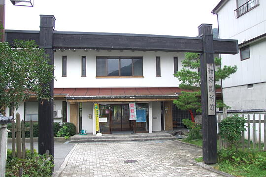 /pref-toyama/toyama/g070923/inotani-sekishokanDSCF3256.JPG 猪谷関所館 の写真(81) 2007年09月23日