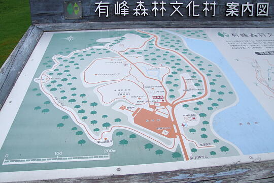 有峰森林文化村 の写真(84) 2008年06月07日