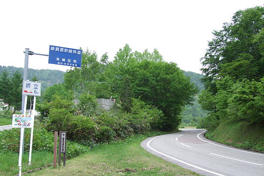 有峰森林文化村 の写真(87) 2008年06月07日