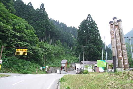 /pref-toyama/toyama/g080607/arimine-kametaniDSCF1356.JPG 有峰林道 亀谷料金所 の写真(80) 2008年06月07日